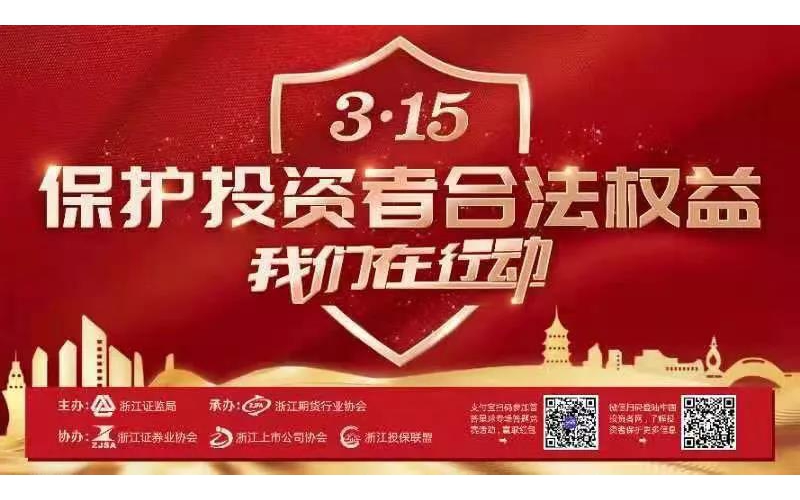 警惕網(wǎng)絡非法薦股，提高自我保護意識