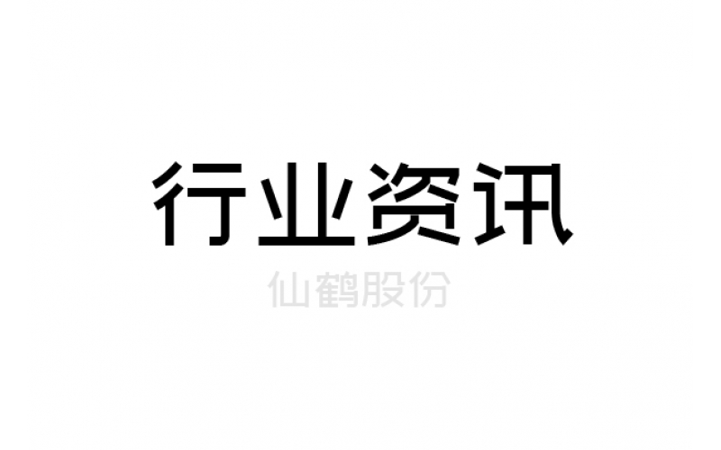 造紙工業(yè)在數(shù)字化時代高質量發(fā)展的思考